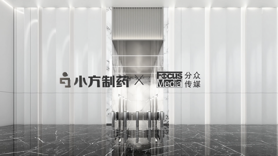 凯发天生一触即发制药携手分众传媒，开启家庭常备药赛道领军之路！